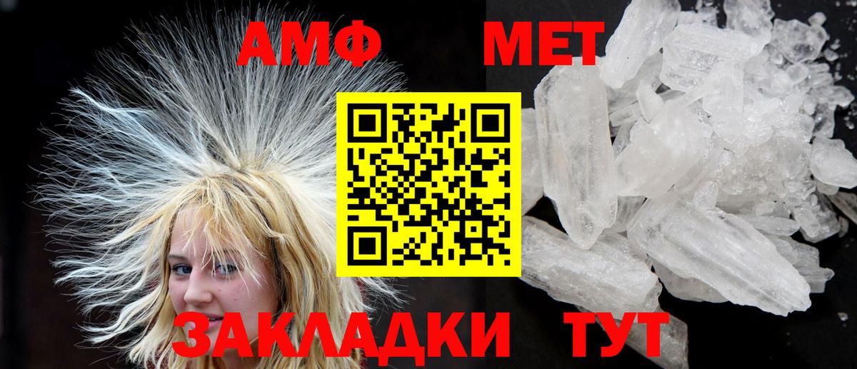 Amphetamine 98% Ленинск-Кузнецкий