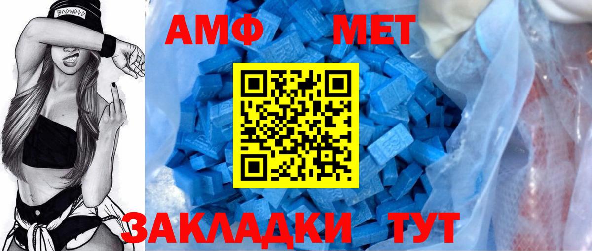 Amphetamine  Амфетамин  Ленинск-Кузнецкий  Вход с VPN  Амфетамин 98% 