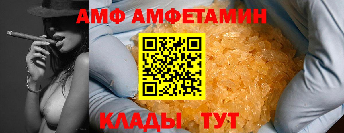Amphetamine Розовый Ленинск-Кузнецкий