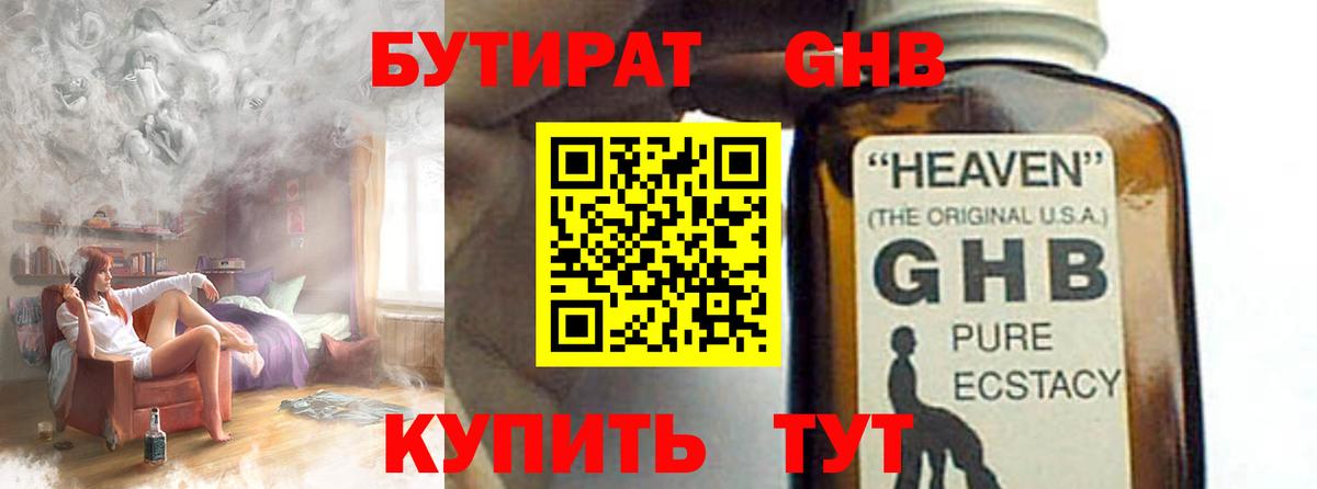 Бутират оксана  Бутират  Ленинск-Кузнецкий 