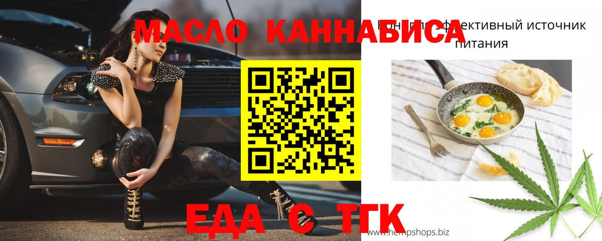 Cannafood конопля Ленинск-Кузнецкий