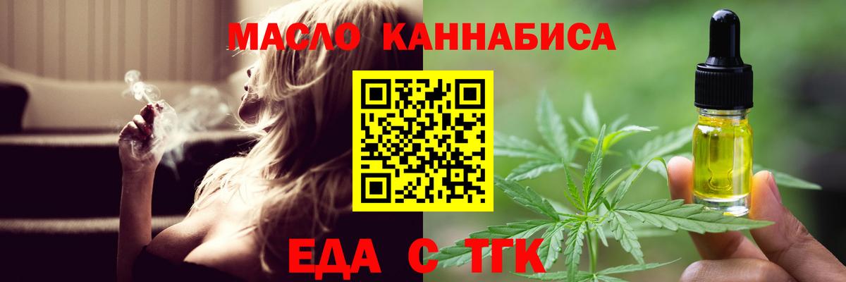 Ленинск-Кузнецкий  Canna-Cookies конопля  Вход с VPN 