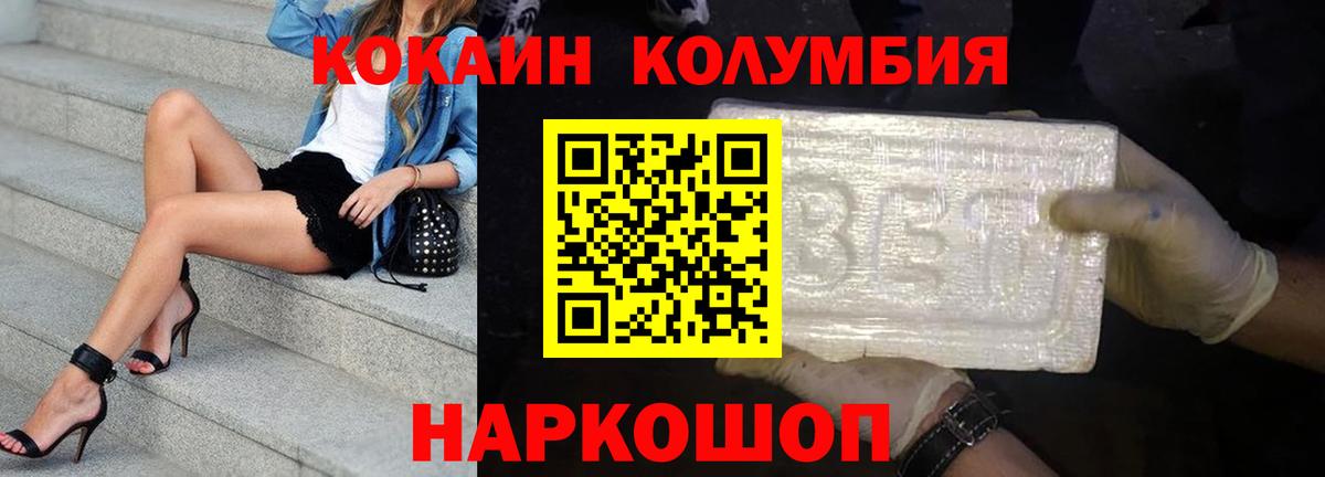 COCAIN VHQ Ленинск-Кузнецкий