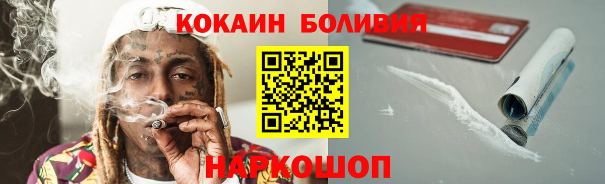 COCAIN 98% Ленинск-Кузнецкий