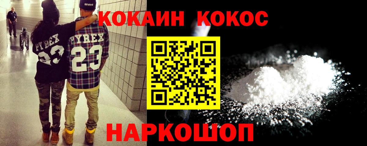 Ленинск-Кузнецкий  Cocaine Эквадор  Вход с VPN  КОКАИН Колумбийский 