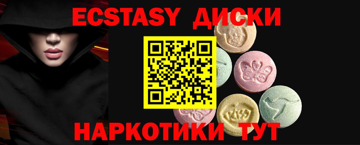 Ecstasy  Ленинск-Кузнецкий  ЭКСТАЗИ louis Vuitton  Ecstasy диски 