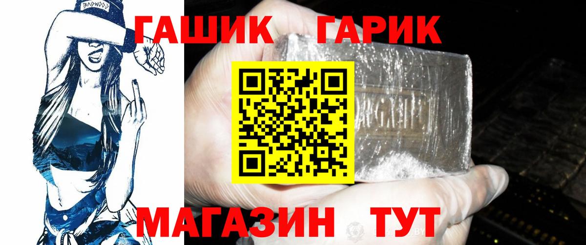 Гашиш Изолятор  ГАШ  Ленинск-Кузнецкий  Гашиш Ice-O-Lator 