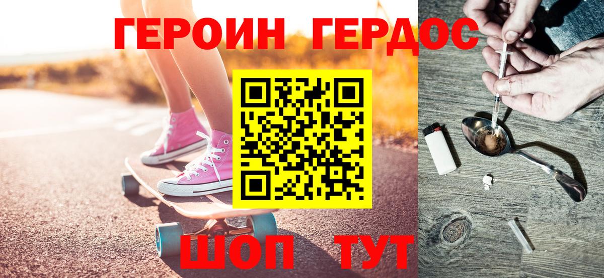 Героин Афган  Ленинск-Кузнецкий 