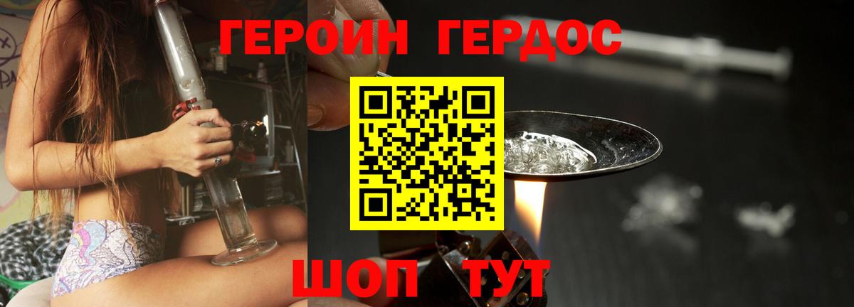 Героин Heroin  Вход с VPN  Ленинск-Кузнецкий 
