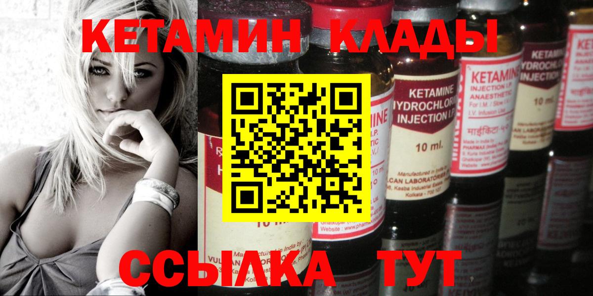 Ленинск-Кузнецкий  Кетамин ketamine  Вход с VPN 