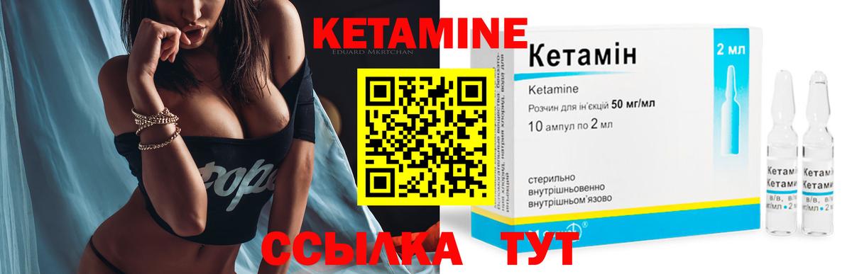 КЕТАМИН ketamine  Ленинск-Кузнецкий  Кетамин ketamine 