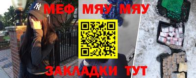 меф Апшеронск