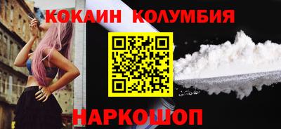 кокаин перу Бузулук