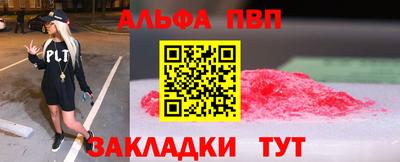 Альфа ПВП Аргун