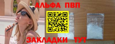 Альфа ПВП Аргун