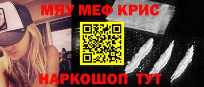 меф Апшеронск