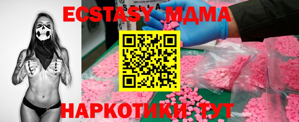 MDMA кристаллы  МДМА  Ленинск-Кузнецкий 