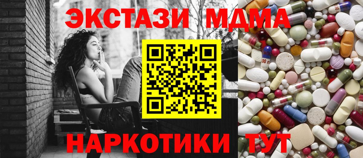 МДМА crystal  МДМА crystal  MDMA  Ленинск-Кузнецкий  Вход с VPN 