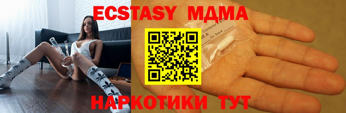 МДМА кристаллы Ленинск-Кузнецкий