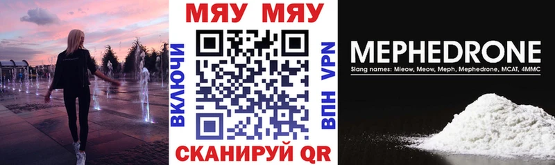 Мефедрон 4 MMC  Ленинск-Кузнецкий 