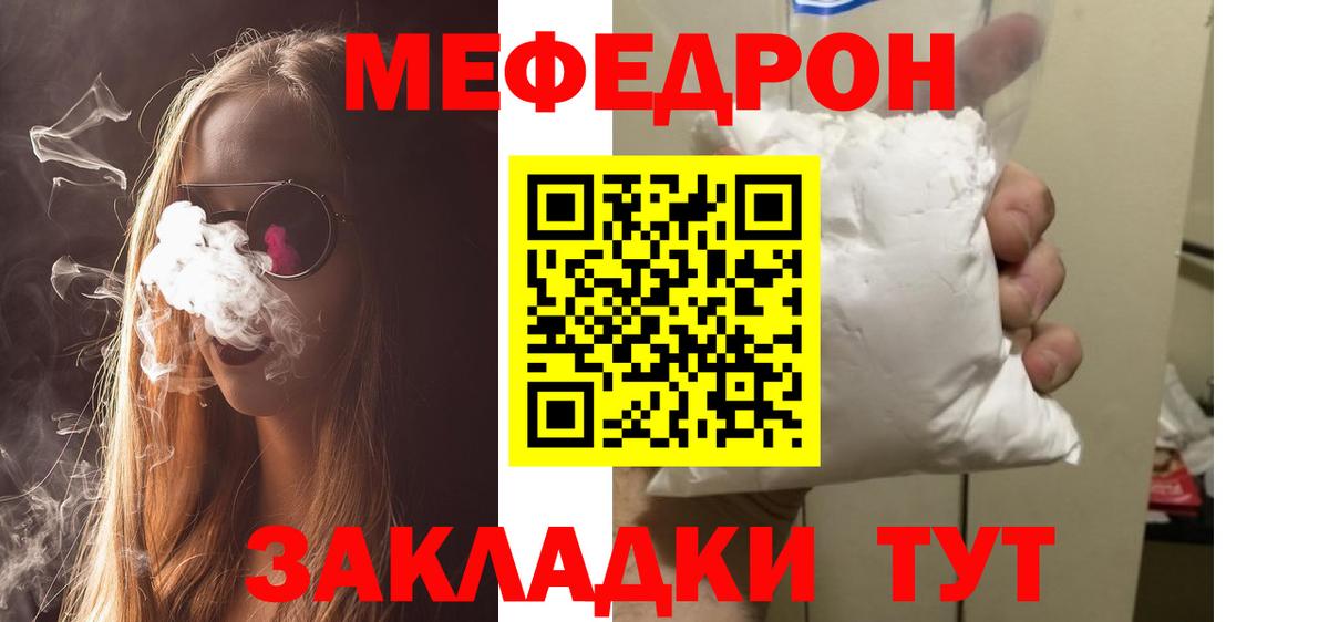 Ленинск-Кузнецкий  МЯУ-МЯУ кристаллы  МЕФ  Вход с VPN  МЕФ 4 MMC 
