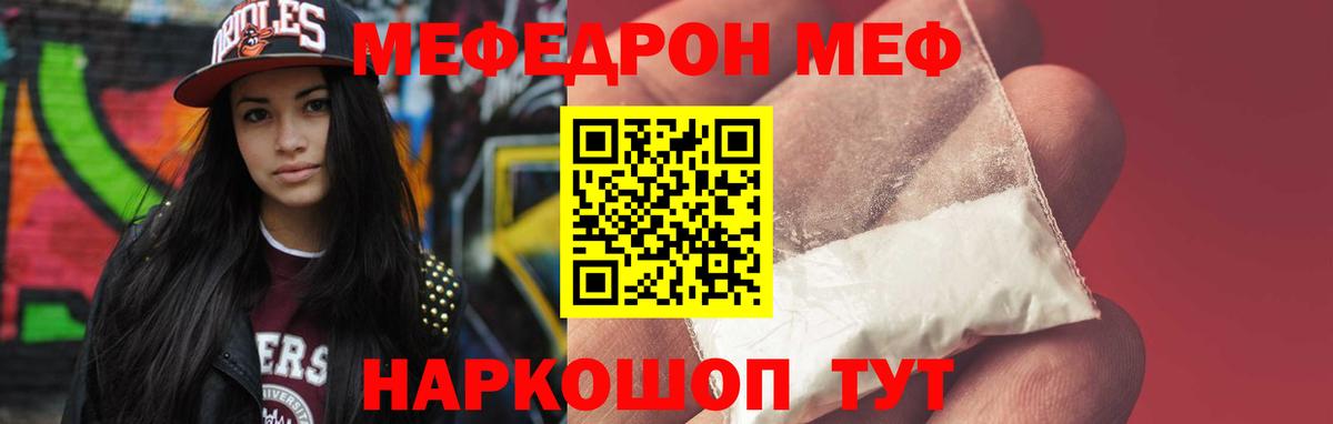 Мефедрон  Ленинск-Кузнецкий