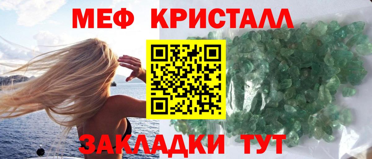 МЯУ-МЯУ VHQ  магазин    Мефедрон  Ленинск-Кузнецкий  Мефедрон 4 MMC  МЕФ 