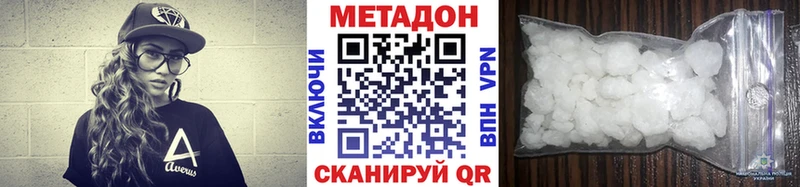 МЕТАДОН кристалл закладка Ленинск-Кузнецкий