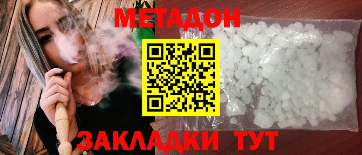 Метадон VHQ  сайты даркнета наркотические препараты  Ленинск-Кузнецкий  Вход с VPN 