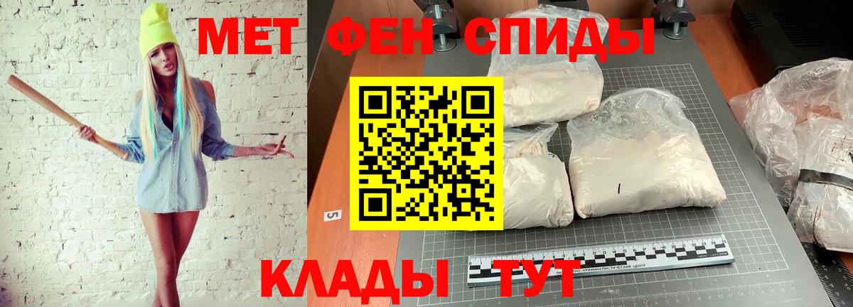 Метамфетамин винт Ленинск-Кузнецкий