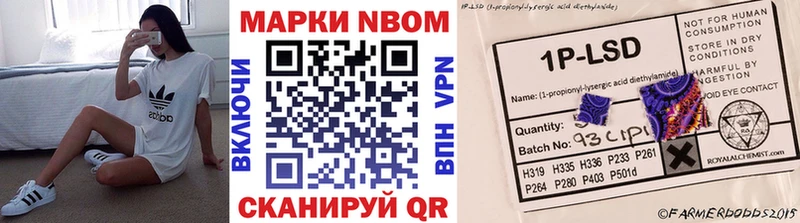 Марки NBOMe 1500мкг  Ленинск-Кузнецкий 