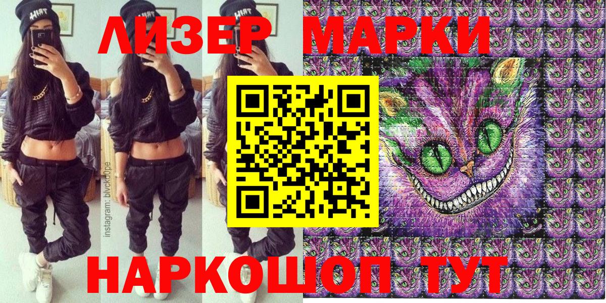 Марки N-bome 1500мкг Ленинск-Кузнецкий