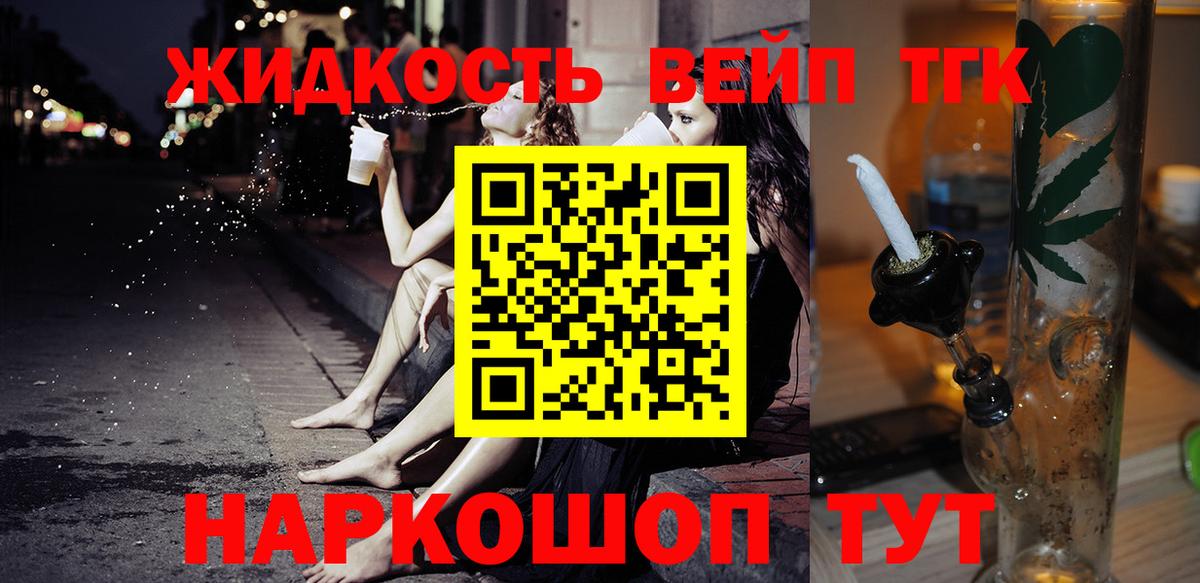ТГК Wax  Вход с VPN  купить наркотики сайты  Ленинск-Кузнецкий 