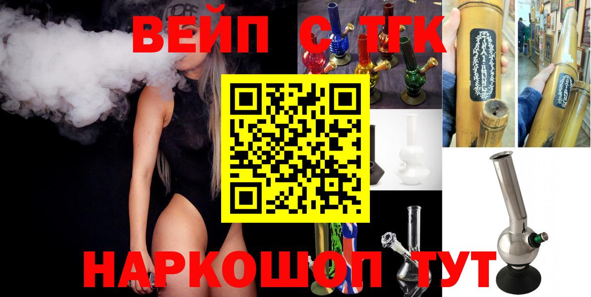Дистиллят ТГК вейп Ленинск-Кузнецкий